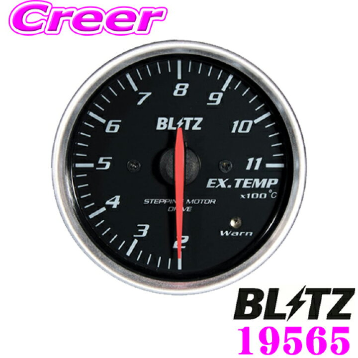 楽天市場】BLITZ RACING METER SD 19565 丸型アナログメーター 排気 