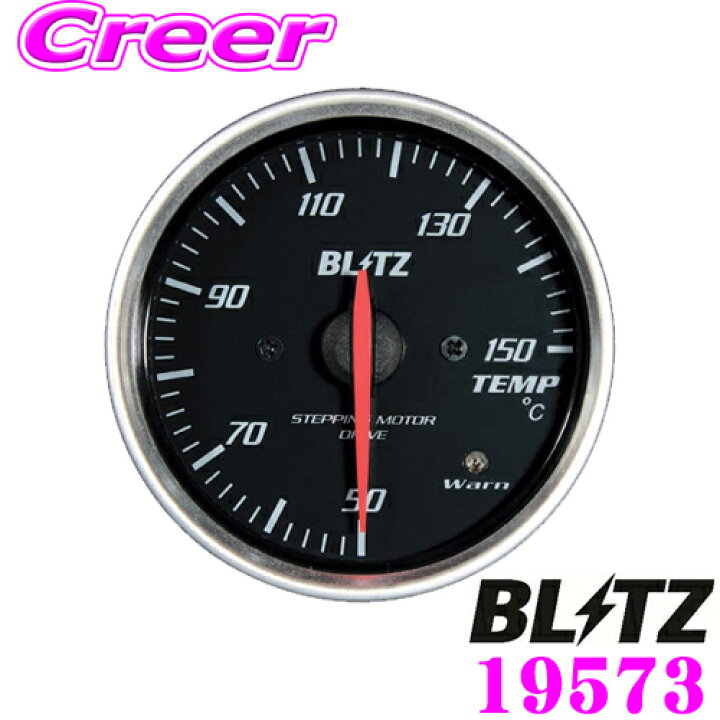 楽天市場】BLITZ RACING METER SD 19573 丸型アナログメーター 温度計 