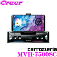 【最大700円クーポン＆20日は全品P2倍以上！ 】カロッツェリア 1DINオーディオ MVH-7500SC USB端子付きレ…