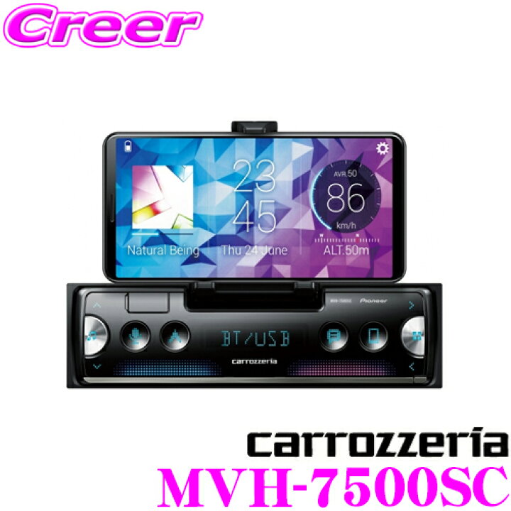楽天市場】カロッツェリア 1DINオーディオ MVH-7500SC USB端子付き 