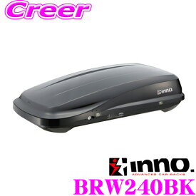 INNO ルーフボックス BRW240BK リッジトランク240 ブラック イノー