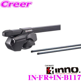 INNO ホンダ ライフ(ルーフレール付 JB1～4系)用 ルーフキャリア取付2点セット 【ステーIN-FR+バーIN-B117セット】 イノー