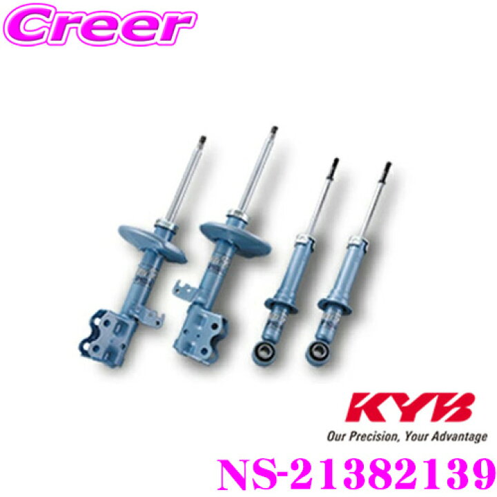 楽天市場】KYB ショックアブソーバー NS-21382139 日産 E26 NV350 