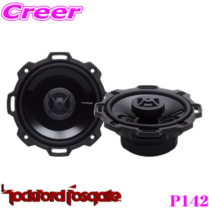 楽天市場】RockfordFosgate ロックフォード P142 10cmコアキシャル2way 