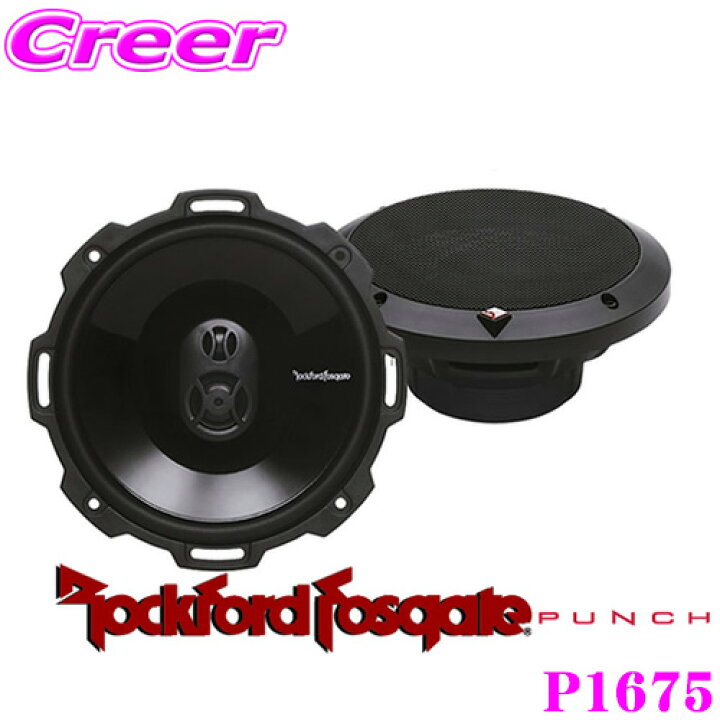 楽天市場】RockfordFosgate ロックフォード P1675 16.5cmコアキシャル 
