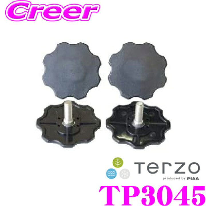 楽天市場】【レビューで確率UP】最大5万pt大抽選会 TERZO TP3045 平 