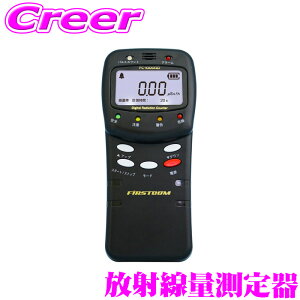 �y�܂��Ȃ��I��19�����I���I�ōő�77,777�|�C���g�zFRC ���ː������ FC-1000RD ���{�� �K�C�K�[�J�E���^�[ ���� ���� �t�� �f�B�X�v���C ���˔\����� �h�� �K���}�� �x�[�^�� FIRSTCOM