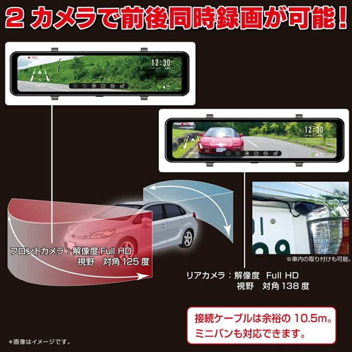楽天市場】FRC ミラー型ドライブレコーダー FC-DR-MS22 前後2カメラ 