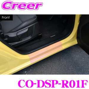 �y���I�z�ő�5��pt����ɍ��،i�i�I���r���[�Ŋm��UP �R�[�h�e�b�N CO-DSP-R01F core OBJ �h�A�V�[���v���e�N�V�����t�B���� �t�����g 2������ ���E ���m�[�J���O�[ KF �� �t�B���� �ȒP�{�H �ی� 