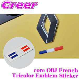 �y���I�z�ő�5��pt����ɍ��،i�i�I���r���[�Ŋm��UP �R�[�h�e�b�N core OBJ �t�����X �g���R���[�� �G���u�����X�e�b�J�[ ���m�[ �f�J�[�� 2������ �V�[�� �X�e�b�J�[ CODE TECH core OBJ French Tricolo