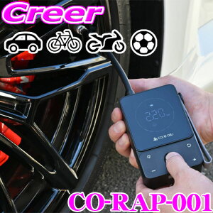 s10OFFtyX[p[SALE 14,850~13,360~zR[hebN C ۏؕt R[hX S [d CO-RAP-001 core OBJ Rechargeable Air Pump   ] oCN dLbN{[h {[ 