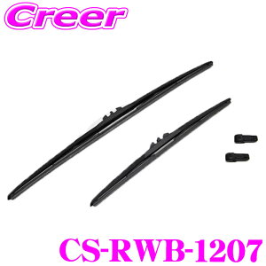 �R�[�h�e�b�N CS-RWB-1207 core OBJ �J�p ���C�p�[�u���[�h 2�{ �^�]�� ����� �A�^�b�`�����g ���m�[ �A���J�i ���� ���@ �V���R�[���S�� ���C�p�[ Water Repellent Silicone Wiper Blade CODE TECH