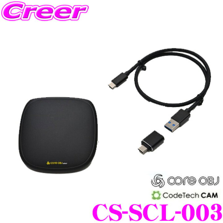 楽天市場】CODE TECH コードテック CS-SCL-003 core OBJ select smart 