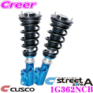 CUSCO NXR ԍ 1G362NCB g^ ZWR90W mA nCubh / HNV[ nCubh CVTԗp TXyVLbg street zero A Xg[g[G[ Sԍ (t^bv) 