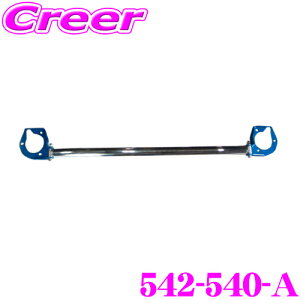 CUSCO Xgbg^[o[ Type OS 542-540-A fJD:5 CV1W CV5W / AEg_[ CW5W A~I[oVtg Xgbgo[ tg NXR y A~ {fB  Vtg JX^ p[