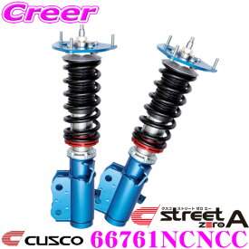 CUSCO クスコ 車高調 66761NCNCC スバル GDA GDB インプレッサ用 サスペンションキット 赤のstreet zero A ストリートゼロエー 全長調整式車高調整 (フルタップ) 減衰力40段調整 アッパーマウント標準装備