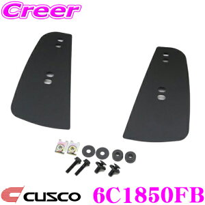 CUSCO NXR GR86 & BRZp X|[ctbv 6C1 850 FB tg E 2Zbg ubN {fB LYh~ g^ ZN8 GR86 / Xo ZD8 BRZ p EVA tHsv  [_E ԍ nCObv 
