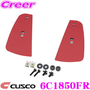 CUSCO NXR GR86 & BRZp X|[ctbv 6C1 850 FR tg E 2Zbg bh {fB LYh~ g^ ZN8 GR86 / Xo ZD8 BRZ p EVA t  [_E ԍ nCObv ^C ԑ 