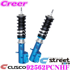 CUSCO NXR ԍ 92562PCNHF g^ ACR50W GSR50W GXeB} p TXyVLbg `Cdl street zero Xg[g[ Sԍ (t^bv) tg͌Œ Ab