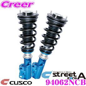 CUSCO クスコ 車高調 94062NCB トヨタ ACA33W GSA33W ヴァンガード用 サスペンションキット 青のstreet zero A ストリートゼロエー 全長調整式車高調整 (フルタップ) 減衰力40段調整 アッパーマウントレス