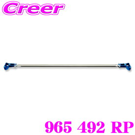 【ほぼ全品P2倍以上★お得な3日間！】CUSCO クスコ パワーブレース 965 492 RP トヨタ ZN6 86/スバル ZC6 BRZ リアピラー用