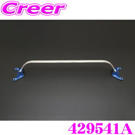 全品P2倍以上＼お盆特価 最大500円OFFクーポン！／【8/17迄限定】CUSCO クスコ ストラットタワーバー 429541A オーバルシャフト・ストラットバー Type OS マツダ ND系 ロードスター リア用 ボディ剛性向上とドレスアップに!