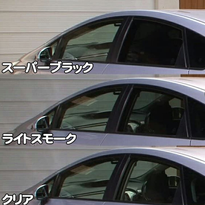 熱販売 カット済み 車種別専用 カーフィルム トヨタ H0系 ハイエースバン レジアスエース 5ドアロング 2列目窓固定式 リヤワイパー無車用 ライトスモーク 赤外線 紫外線カット ハードコート 貼りやすい 失敗安心サービス ペルシード B Fucoa Cl 熱販売 カット済み 車種別専用 カーフィルム トヨタ H0系 ハイエースバン レジアスエース 5ドアロング 2列目窓固定式 リヤワイパー無車用 ライトスモーク 赤外線 紫外線カット ハードコート 貼りやすい 失敗安心サービス ペルシード B Fucoa Cl