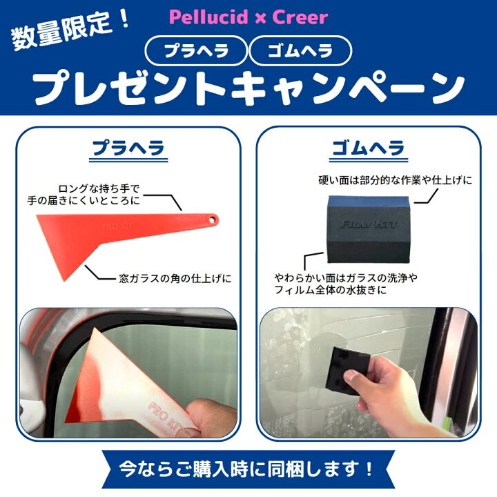 楽天市場】【今ならヘラ付き！】 カット済み カーフィルム グラン 