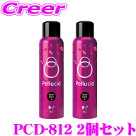 ＼最大4000ポイントGET！／ ペルシードドロップショット2 撥水タイプ 2個セット PCD-812 日本製 ボディ …