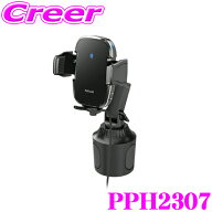 【全品P2倍開催中！6/10日はなんとP+5倍！】ペルシード PPH2307 Qi対応 スマホホルダー ドリンクイン 自…