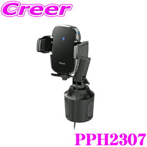 【5H限定】ほぼ全品P10倍\29日21:00〜30日01:59/ペルシード PPH2307 Qi対応 スマホホルダー ドリンクイン 自動開閉 ロングアーム 横置き対応 ドリンクホルダー取付 iPhone Android スマホ スタンド ワ