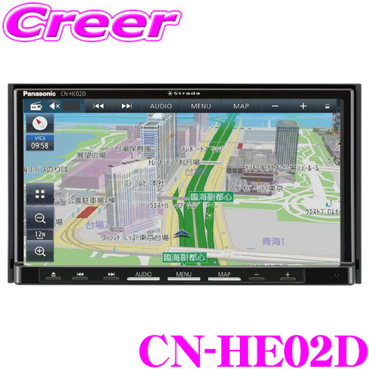 楽天市場】パナソニック ストラーダ CN-HE02D カーナビゲーション 7V型 