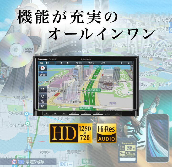 楽天市場】パナソニック ストラーダ CN-HE02D カーナビゲーション 7V型 
