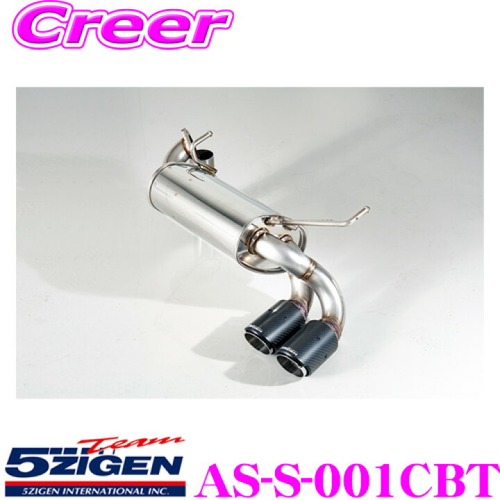 楽天市場】5ZIGEN マフラー スズキ 3BA-JB64W ジムニー 等用 こだわり 