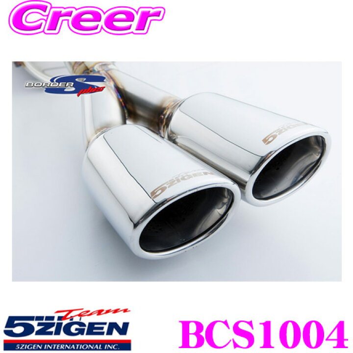 楽天市場】5ZIGEN マフラー スズキ CBA-HG21S セルボ用 車種別専用設計 