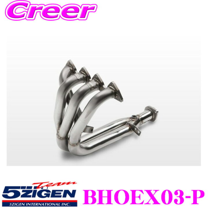楽天市場】5ZIGEN エキゾーストマニホールド ホンダ シビック/E-EK9 