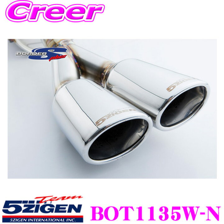 楽天市場】5ZIGEN マフラー トヨタ DAA-NHP10 アクア(前期)用 車種別 