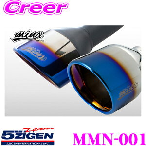 【先着&時間別 最大700円OFFクーポン!23・24日限定】5ZIGEN マフラー 日産 DBA-MG22S モコ用 車種別専用設計 MINX ミンクスシリーズ ゴジゲン スポーツ エキゾーストシステム 車検対応 外装用品 エ