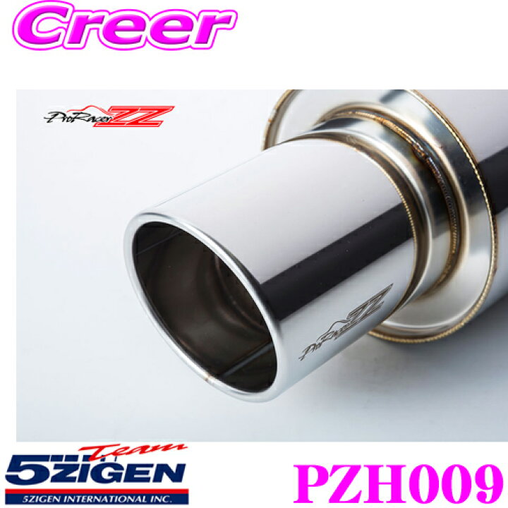 楽天市場】【当店限定 5/18は全品P2倍以上！】5ZIGEN マフラー ホンダ 