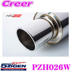 【最大57倍!】3点以上購入P10倍≪クレール限定≫5ZIGEN マフラー ホンダ ABA-CL9 アコード用 車種別専用設計 PRORACER ZZ プロレーサーシリーズ ゴジゲン スポーツ エキゾーストシステム 車検対応