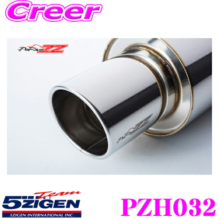 楽天市場】5ZIGEN マフラー ホンダ GH-CL1 アコード ユーロR用 車種別 