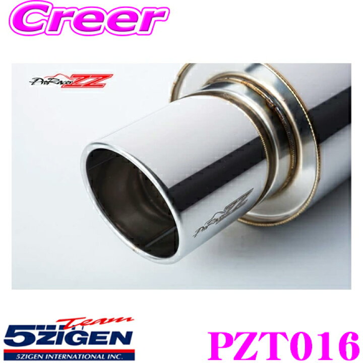 楽天市場】＼最大P20倍のチャンス！／【～8/7 14:59まで】 5ZIGEN  