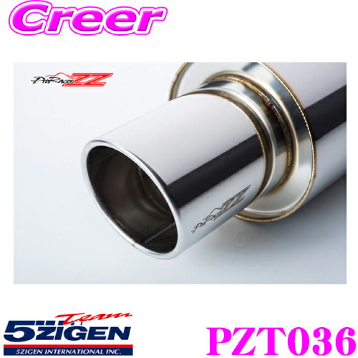 楽天市場】5ZIGEN マフラー トヨタ DBA-NCP91 ヴィッツ RS用 車種別  
