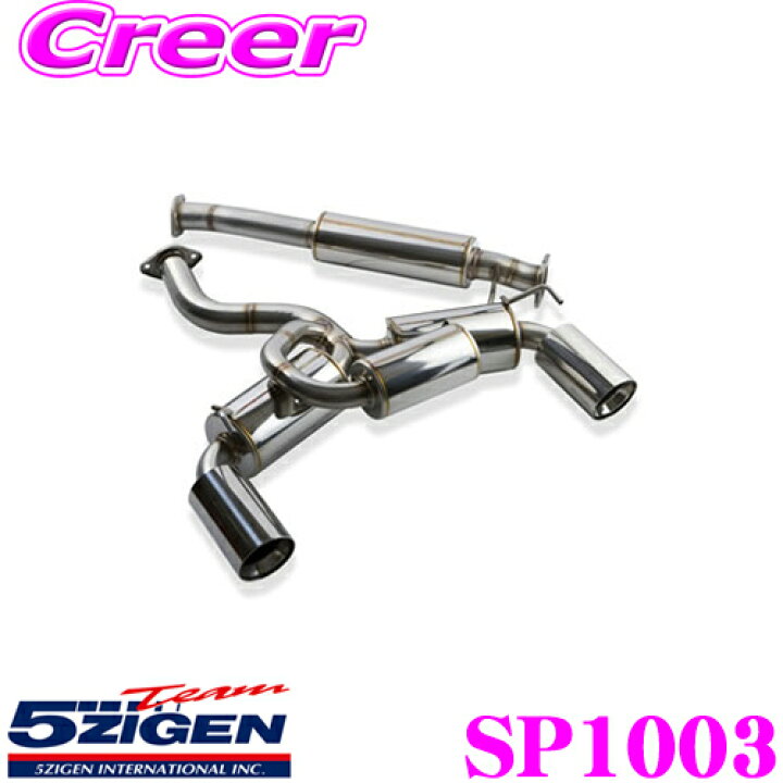 楽天市場】5ZIGEN マフラー 日産 CBA-Z33 UA-Z33 フェアレディZ用 