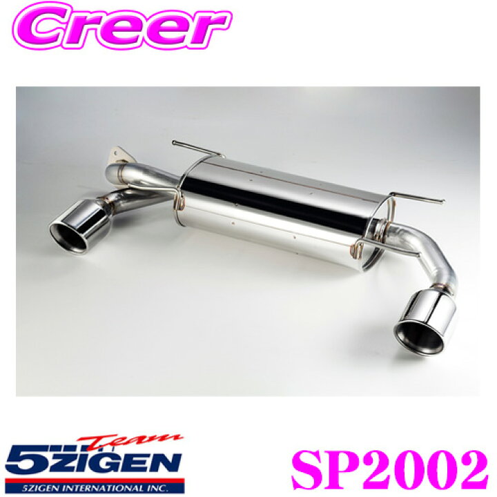 楽天市場】5ZIGEN マフラー トヨタ DBA-ZN6 86 / スバル DBA-ZC6 BRZ  