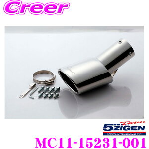 5ZIGEN マフラーカッター ホンダ RC1 オデッセイ用 車種別専用設計 1本出し シングルテールタイプ ゴジゲン スポーツ エキゾーストシステム 車検対応 外装用品 エクステリア カスタム パーツ MC