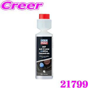 L 21799 Ahu[ h~ Y 250ml DEF A`NX^ AfBeBu RZgCg AdBlue Af l܂ h~ fB[[ GW LIQUI MOLY