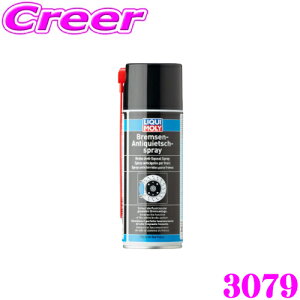 LIQUI MOLY L 3079 u[L A`XNC[ Xv[ 400ml Brake Anti-squeal Spray ϔM~߃O[X h~܂Ȃǂ̉␅Ԃɋ