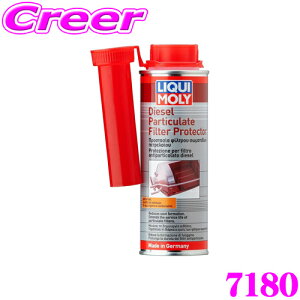_X2_wŃ|Cg5{I3_10{I^}\LIQUI MOLY L 7180 fB[[RY 250mL DPF Protector DPFveN^[