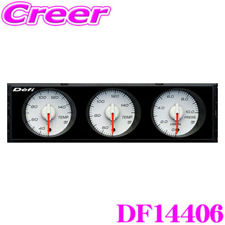 楽天市場】【超目玉！全品最大3,000P還元 3/11迄】Defi DIN-Gauge 
